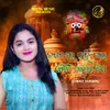 About Jagatare Nahin Para Emiti Thakura Tie (Female Version) Song